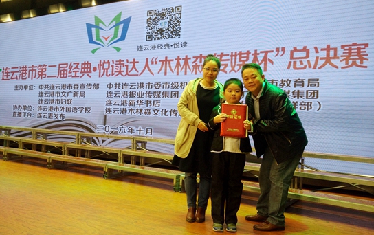 第二届经典悦读.jpg